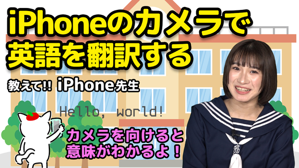 カメラ 翻訳 iphone セール