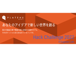 福岡にPLATEAUハッカソン上陸！　PLATEAU Hack Challenge 2022 in Engineer Cafe （福岡）