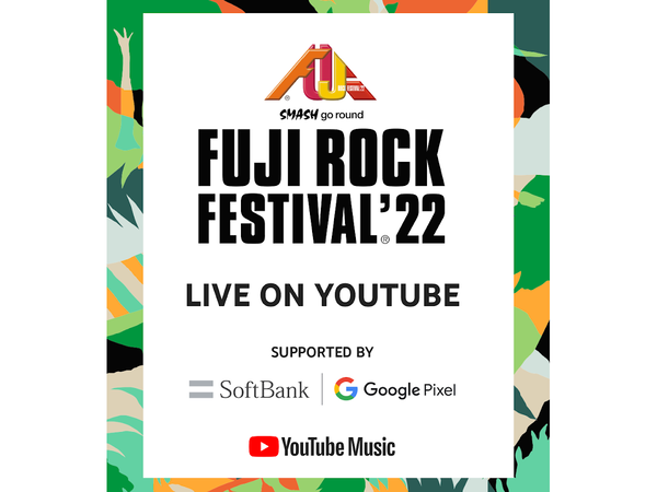 YouTubeにてライブ配信される「フジロックフェスティバル ‘22」、アーティストラインアップおよびタイムテーブル発表