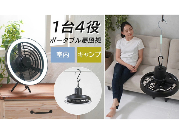 ASCII.jp：シーリングファンライト／卓上扇風機／床置き扇風機 