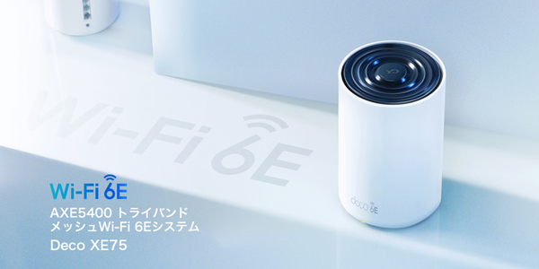 ASCII.jp：TP-Link、最新規格Wi-Fi 6Eルーターなど5モデルを発表。国内