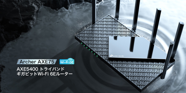 ASCII.jp：TP-Link、最新規格Wi-Fi 6Eルーターなど5モデルを発表。国内