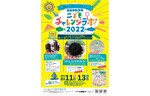 3日間で30種類のワークショップを用意！　塩釜仲卸市場で「こどもチャレンジラボ2022」を開催【三陸沿岸道路 利府中ICから約5km】