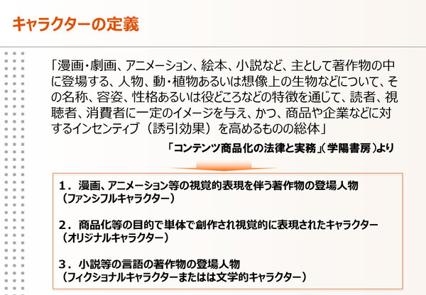 Ascii Jp プロが語る コロナ禍のアニメとキャラクタービジネス 1 4