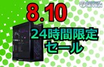 セブンアール、インテルCore i7-12700KF搭載の「ZEFT G27XE」が5万円オフとなるセール開催