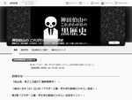 NHKでパソコンソフト自動販売機「TAKERU」を振り返る番組が放送