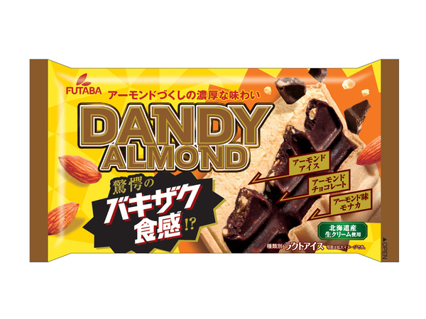 ASCII.jp：セブン限定！ アイスもチョコもモナカもアーモンドの