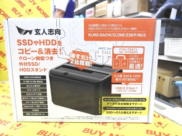 ASCII.jp：PCレスでHDDの簡単コピーも可能な玄人志向のHDDクレードルに 