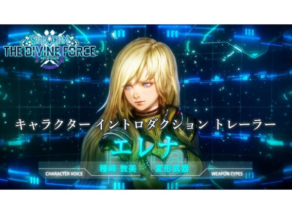 限定版】スターオーシャン6 ヴァルキリーエリュシオン ヴァルキリー