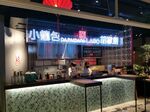 本格点心の人気店がプロデュースする「DA PAI DANG LABO」、横浜みなとみらいにオープン