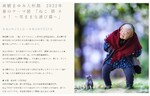 猫たちの自由気ままな作品を楽しめる展示会！　高橋まゆみ人形館、2022年春のテーマ展「ねこ 猫 ネコ！ ～気ままな遊び猫～」を開催中【上信越自動車道 豊田飯山ICから約8km】