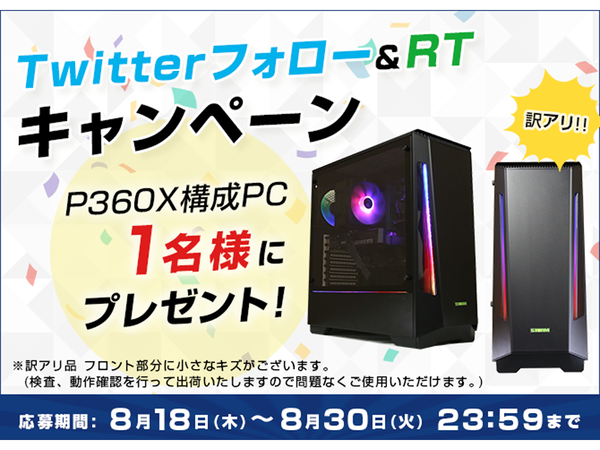 Ascii Jp Storm 15万円相当のゲーミングpcが抽選で1名に当たるキャンペーンをtwitterにて開催中