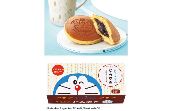 特別デザインの焼印入り 京王百貨店 新宿店の文明堂で ドラえもんどら焼き 誕生日 を販売 西新宿love Walker