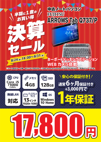 新到着 富士通 Arrows Tab Q737 P 128GB 美品 クレードル付 #1 asakusa.sub.jp