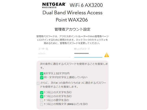 ASCII.jp：シンプル＆安価なWiFi 6アクセスポイント、ネットギア