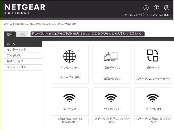 ASCII.jp：シンプル＆安価なWiFi 6アクセスポイント、ネットギア