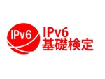 日本ネットワーク技術者協会、「IPv6基礎検定ベータ試験」を10月9日に実施