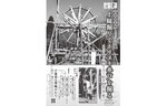 明治中期頃に上総地方で考案された井戸掘り工法！　千葉県立房総のむらでトピックス展「上総掘りでホリヌキ井戸を掘る」を開催中【東関東自動車道 成田ICから約10km】