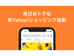 Yahoo! JAPAN、新生「Yahoo!ショッピング」にて毎日最大5％のPayPayポイントが貯まる新しい特典・キャンペーンを10月12日より開始