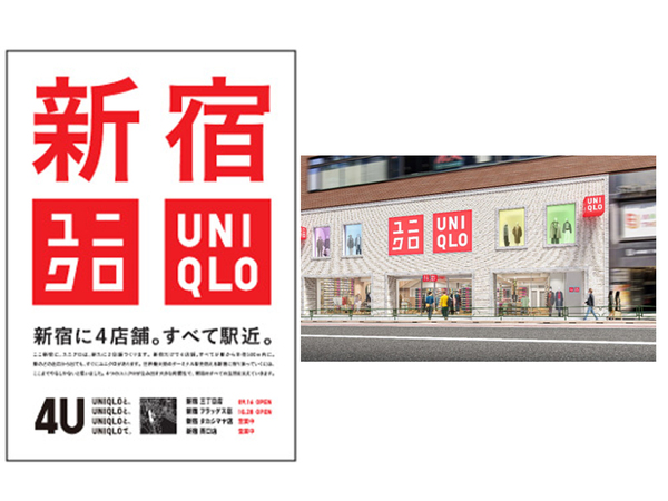 新宿西口店でもオープン記念ノベルティーを配布！ 「ユニクロ新宿三