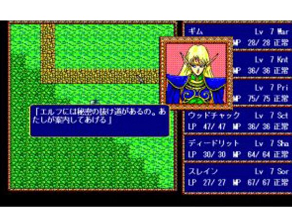 ASCII.jp：アスキーゲーム:PC98やSFCで出た「ロードス島戦記」のゲーム 