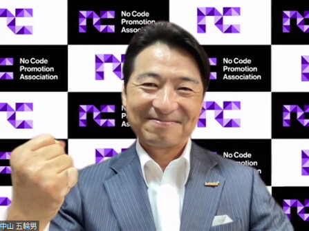 「ノーコード推進協会」設立、日本のソフトウェア文化変革を目指す