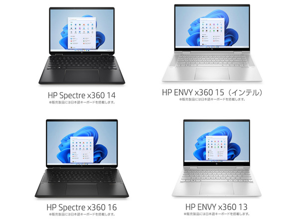 ASCII.jp：日本HP、個人向けノートPC新製品「HP Spectre x360 16／14