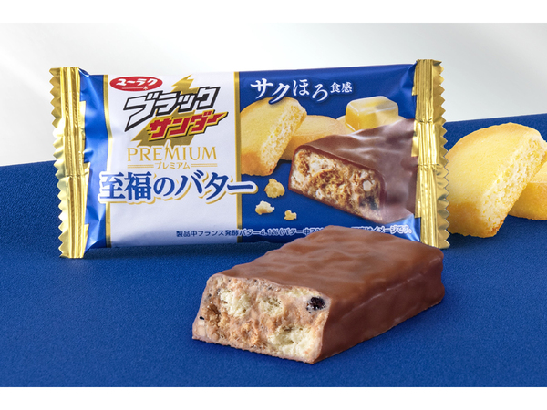 ASCII.jp：大ヒット商品！プレミアムなブラックサンダー「至福のバター