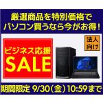ASCII.jp：第12世代Coreを搭載する軽量薄型の14型ノートPC登場、12万円
