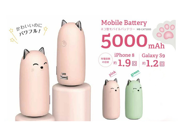 ねこぺん日和 モバイルバッテリー 5000mAh USB-C 【公式通販】