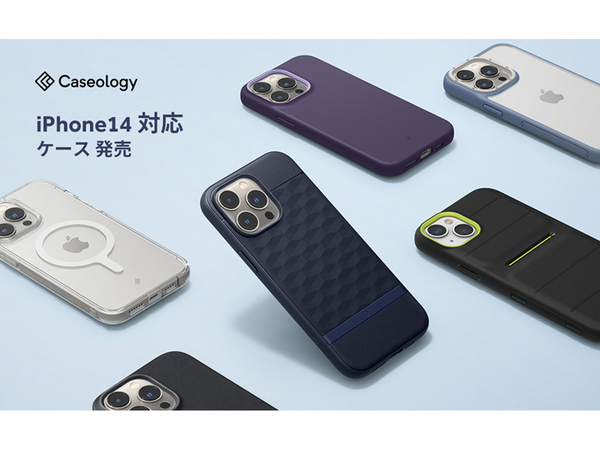 ASCII.jp：モバイルアクセサリーブランド「Caseology」、iPhone 14対応