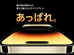 今年のアップルはiPhoneだけじゃなくて、日本語もなんかスゴい
