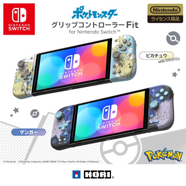 ASCII.jp：アスキーゲーム:ホリから「ポケモン」をデザインしたSwitch