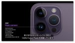 iPhone 14 Proのカメラが48MPのクアッドピクセルでテンション上がった
