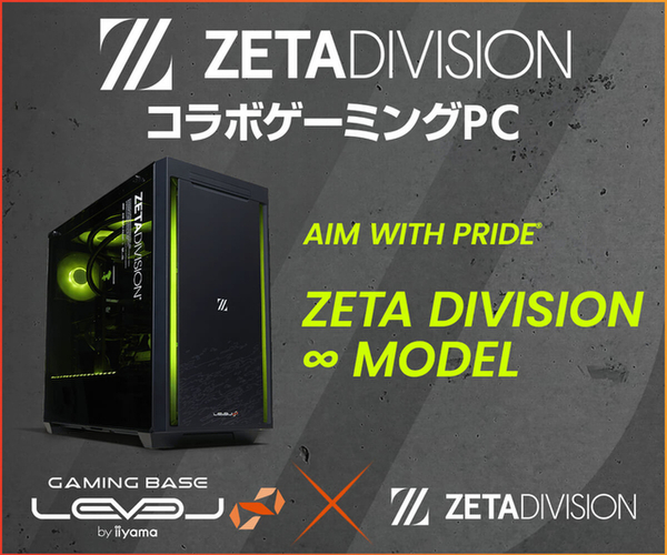 ASCII.jp：ZETA DIVISIONのVALORANT部門 応援ありがとうキャンペーン 