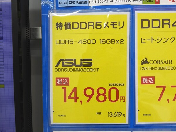ASUS DDR5-4800 メモリ 16*2GB(32GB)