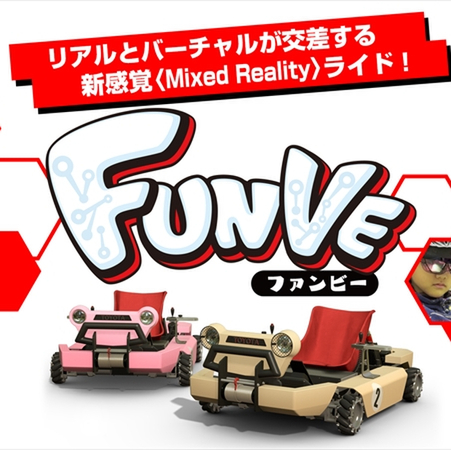ASCII.jp：MR技術とカートが融合したトヨタが開発した次世代ライド型