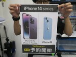 物理デュアルSIMの香港版iPhone 14が来る！ イオシスにて予約受付中