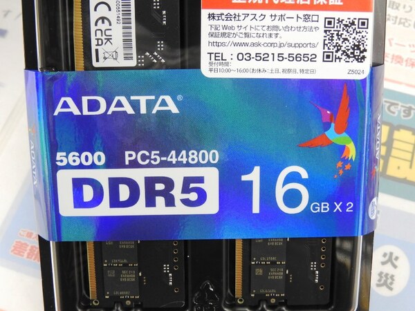 ASCII.jp：Ryzen 7000シリーズにも対応するDDR5メモリーがADATAから発売