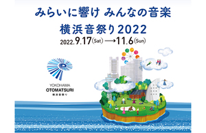 世界で活躍する実力派アーティストの演奏が身近なホールで楽しめる！「横浜18区コンサート」の魅力とは？