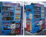 「海洋堂の京都ガチャコラボ自販機」が浄土宗総本山 知恩院三門前に設置！カプセルフィギュアが買える