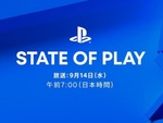 9月14日朝7時より「State of Play」が放送決定！TGS直前にPS5／PS4／PS VR2の新作10タイトルを紹介