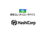 東京エレクトロン デバイス、米HashiCorp社製エンタープライズ版ソフトウェア「Terraform」「Vault」「Consul」「Nomad」販売開始