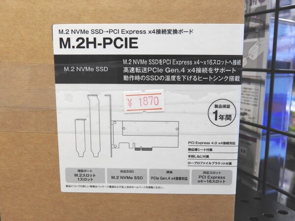 ASCII.jp：M.2 NVMe SSDをPCIeスロットに搭載する拡張カードが発売