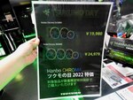 【特価情報】水冷「Razer Hanbo Chroma」シリーズが半額近い激安価格に！