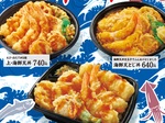 ほっともっとの「海鮮天丼」は590円～ 贅沢な海の幸を存分に味わおう