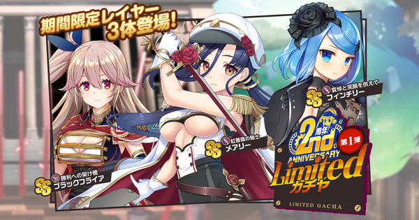 ミストトレインガールズ 霧の世界の車窓から にて2周年記念イベント開催 2周年limitedガチャやssレイヤー5体確定ガチャ その他イベント報酬を多数用意 ラーメンwalker