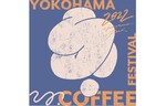 横浜、湘南、鎌倉などから人気コーヒーショップが集結！　横浜公園で「YOKOHAMA COFFEE FESTIVAL Vol.2」を開催