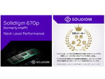 高速SSD「ソリダイム670p（旧インテル）SSD」が大幅値引き販売　「シルバーウィークセール」9月25日まで開催中