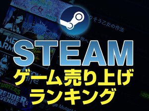 【Steamランキング】期間限定モードが遊べる『エーペックスレジェンズ』がトップに！